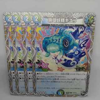 Coral Fairy Kiuri (Black Treasure) C T12/T12