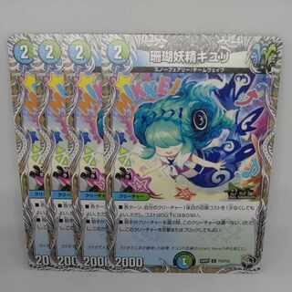 Coral Fairy Kiuri (Black Treasure) C T12/T12