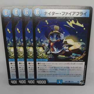 ナイター・ファイアフライ C 57/74