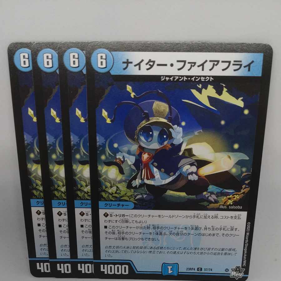 Night Fire Fly C 57/74