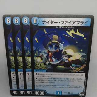 Night Fire Fly C 57/74