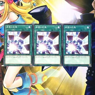 希望の記憶 N 3枚