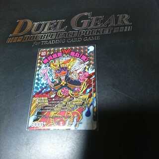 勝利宣言 鬼丸「覇」