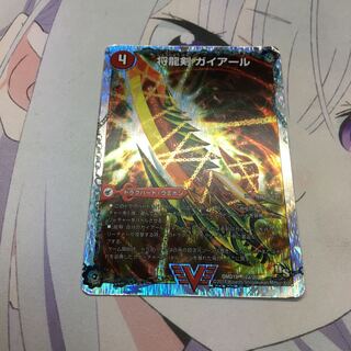 将龍剣 ガイアール｜猛烈将龍 ガイバーン