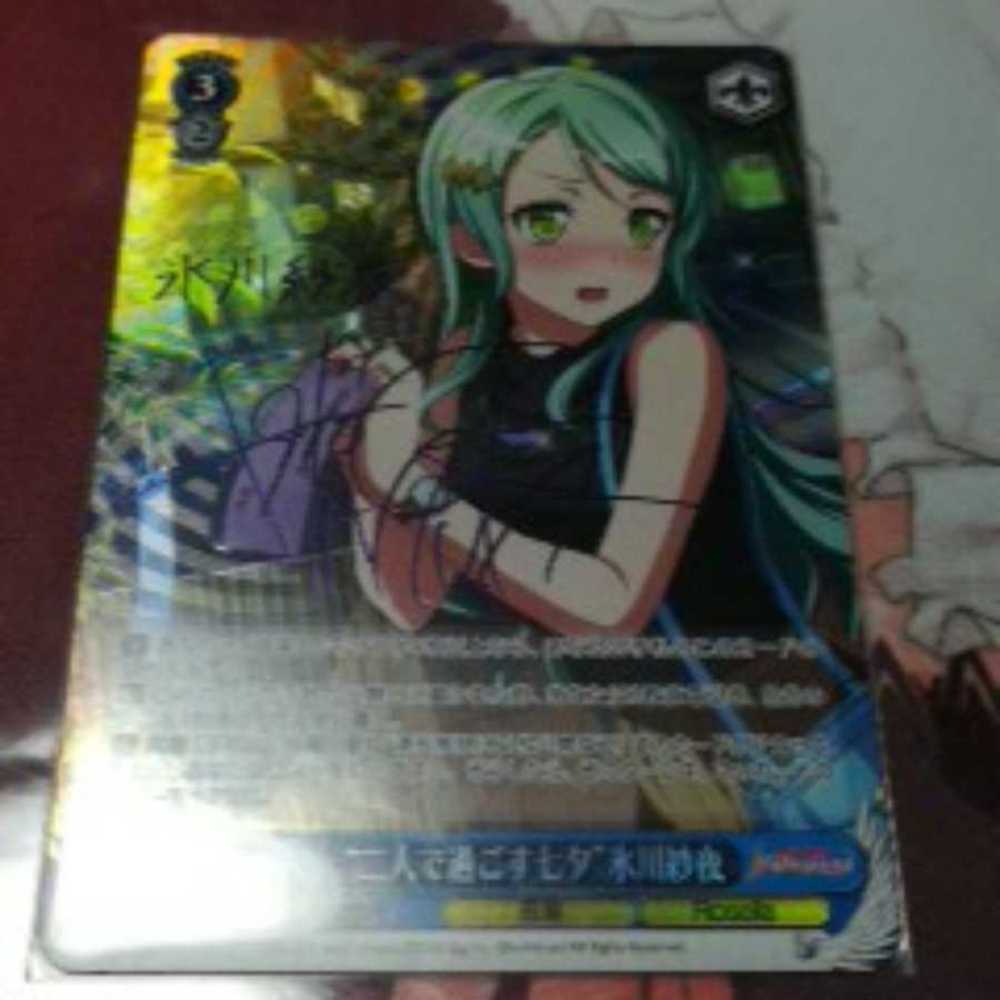 二人で過ごす七夕 氷川紗夜