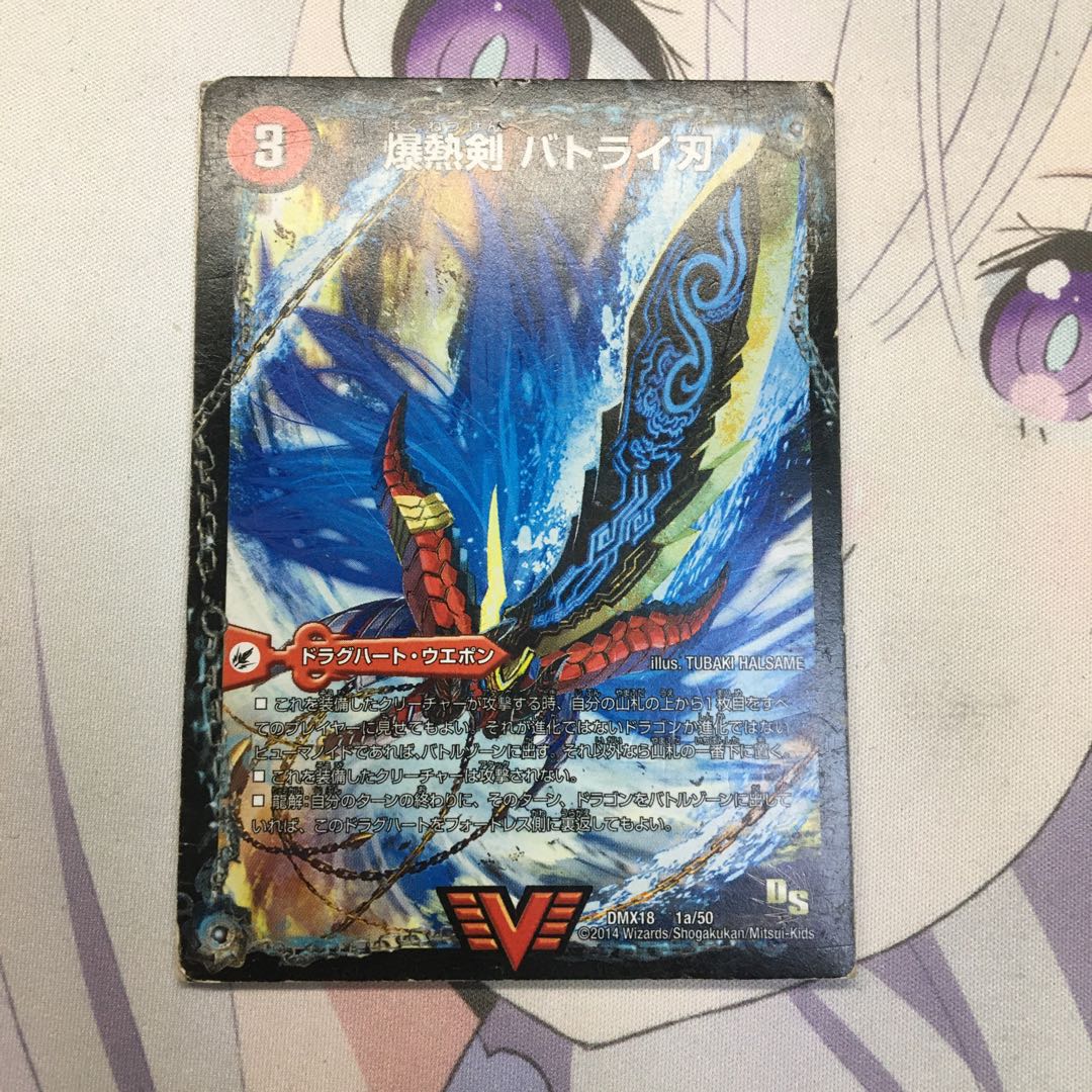 爆熱剣 バトライ刃|爆熱天守 バトライ閣|爆熱DX バトライ武神