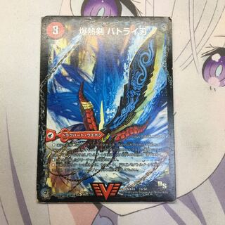 爆熱剣 バトライ刃｜爆熱天守 バトライ閣｜爆熱DX バトライ武神