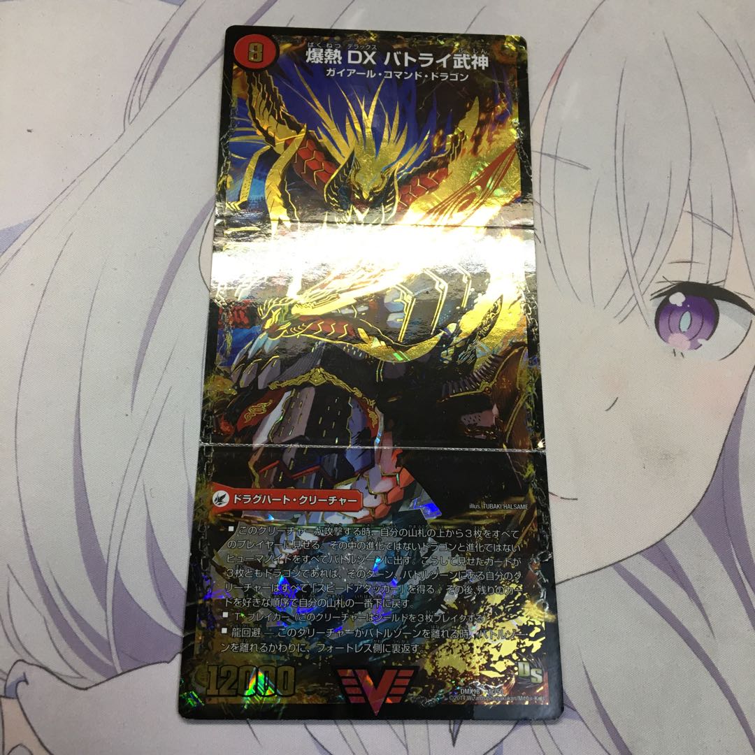 爆熱剣 バトライ刃|爆熱天守 バトライ閣|爆熱DX バトライ武神