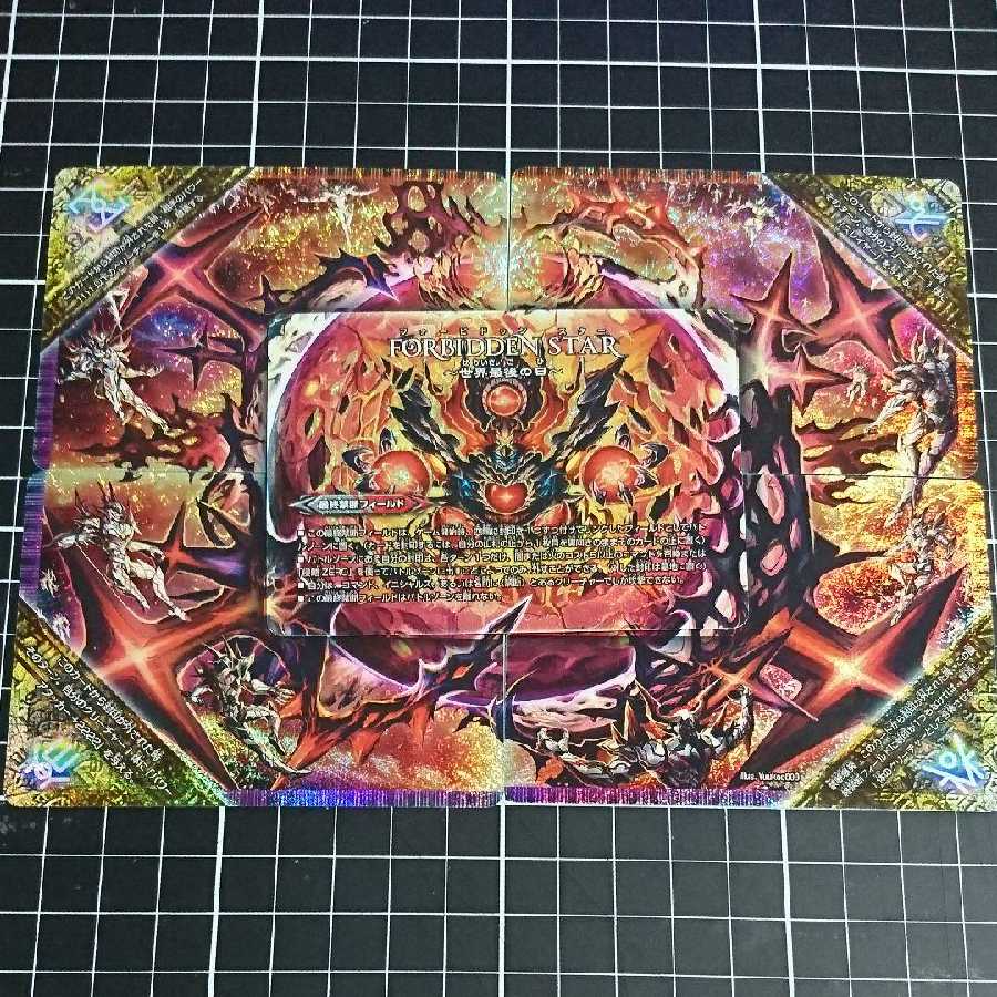 デュエマ ドルマゲドン