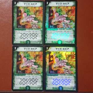 セット割引 マッス・ルピア