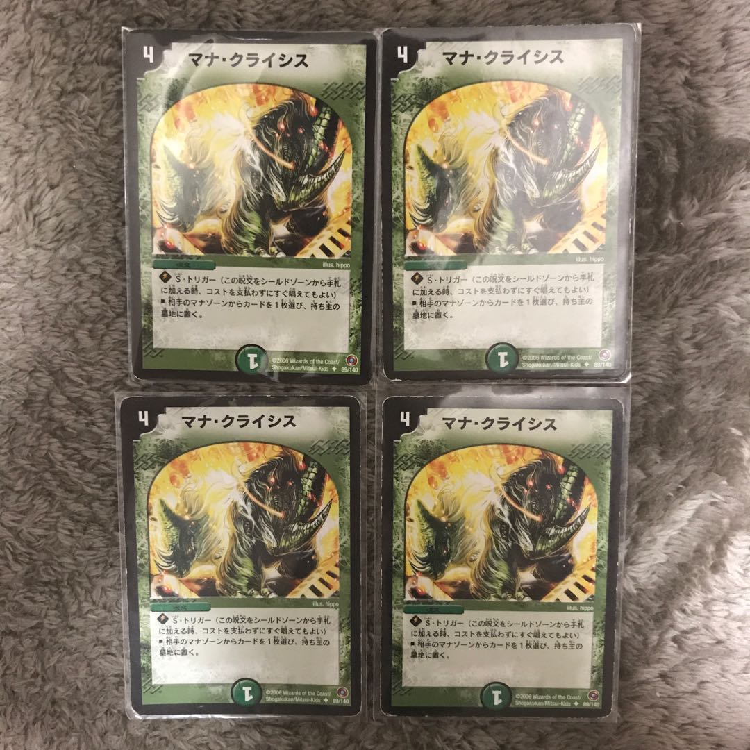 マナ・クライシス 絵柄統一