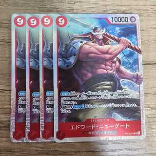 Edward Newgate SR OP02-004