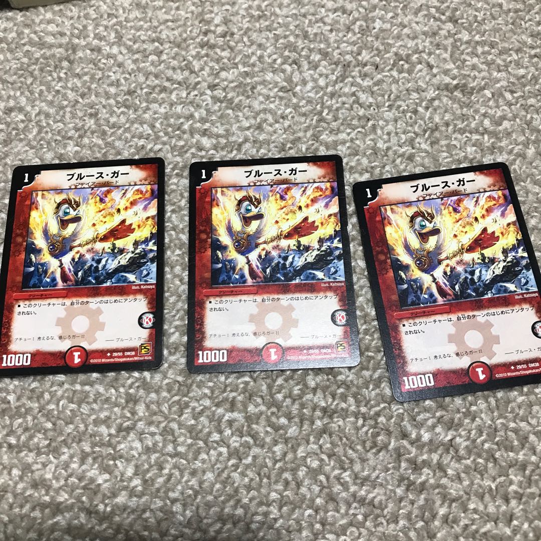 ブルース・ガー