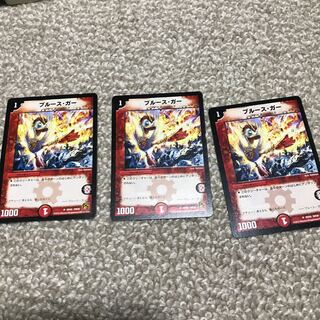 ブルース・ガー