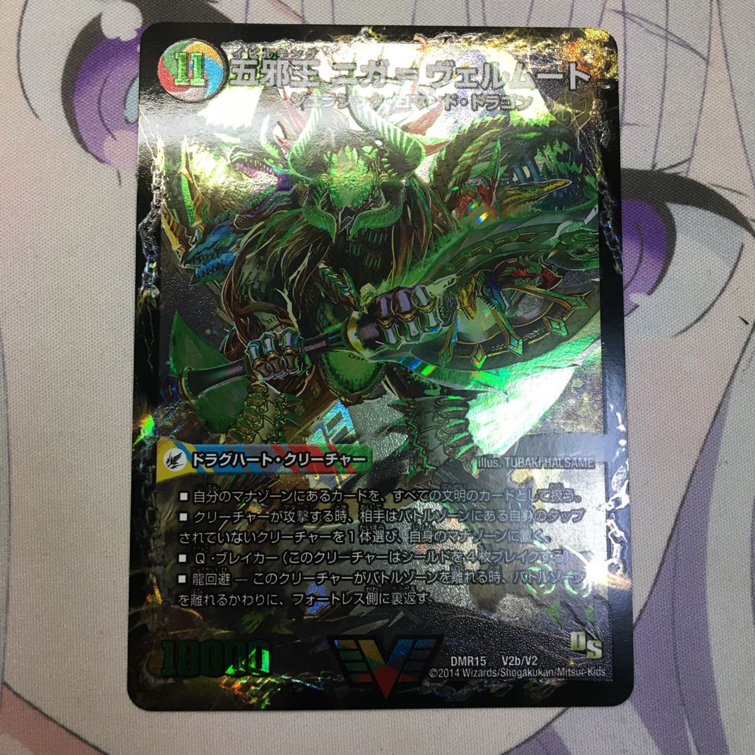 侵攻する神秘 ニガ=アブシューム｜五邪王 ニガ=ヴェルムート