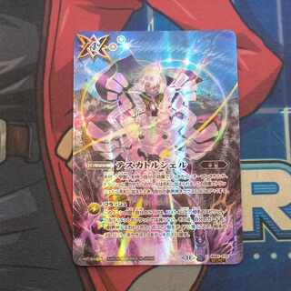 テスカトルシェル SECRET 2024/11)(SECRET)テスカトルシェル(BSC44収録)【C-SEC】{BS61