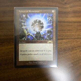 抵抗の宝球　英語版