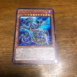 Yu-Gi-Oh Meklord Astro Dragon Triskelion Secret Rare fdkj1920 Siku SE
