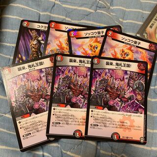 襲来、鬼札王国!