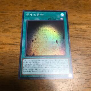 千年の啓示　fdkj1920 スーパーレア　SR