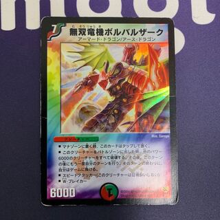 無双竜機ボルバルザーク