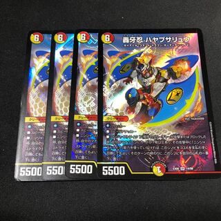 轟牙忍 ハヤブサリュウ 4枚