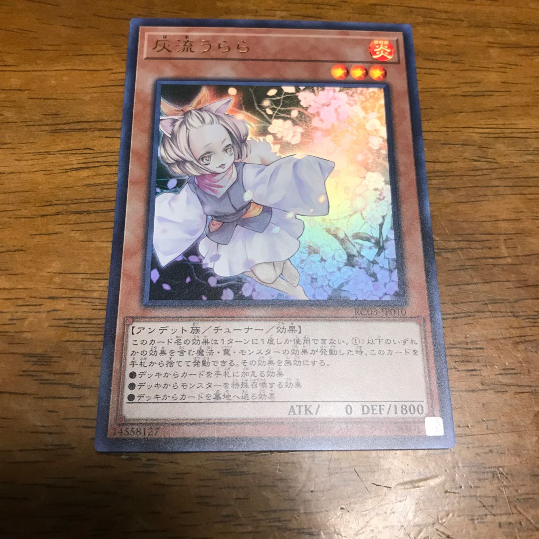 灰流うらら　ウルトラレア　fdkj1920