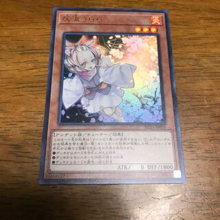 灰流うらら　ウルトラレア　fdkj1920