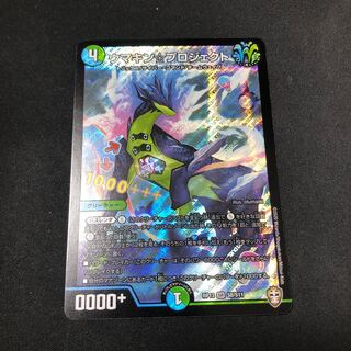 ウマキン☆プロジェクト