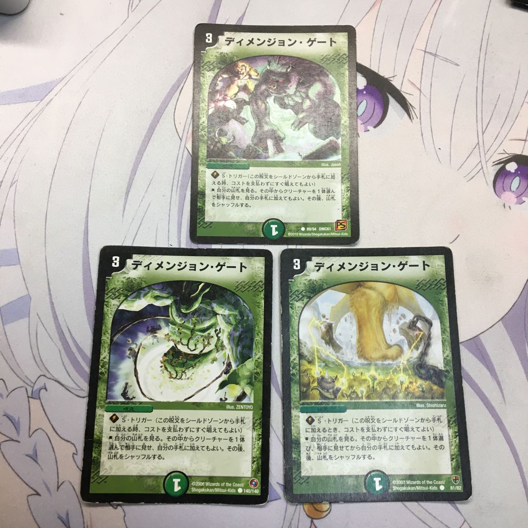 ディメンションゲート