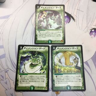 ディメンションゲート