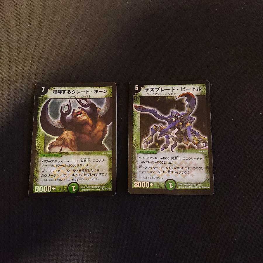 咆哮するグレート・ホーン デスブレード・ビートル ジャンク