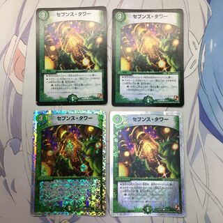 セブンス・タワー