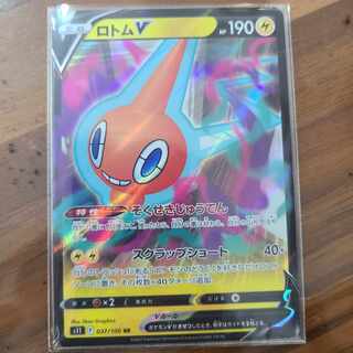 ロトムV RR 037/100