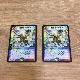 聖獣王ペガサス