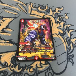 即日発送　キズグイ変怪　プロモ　