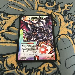 即日発送　神滅竜騎ガルザーク　プロモ