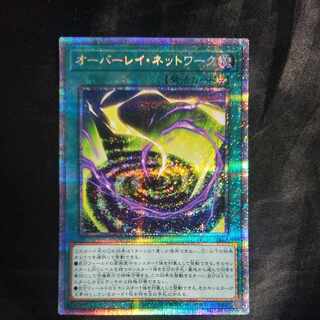Overlay Network Prismatic Secret Rare JP027