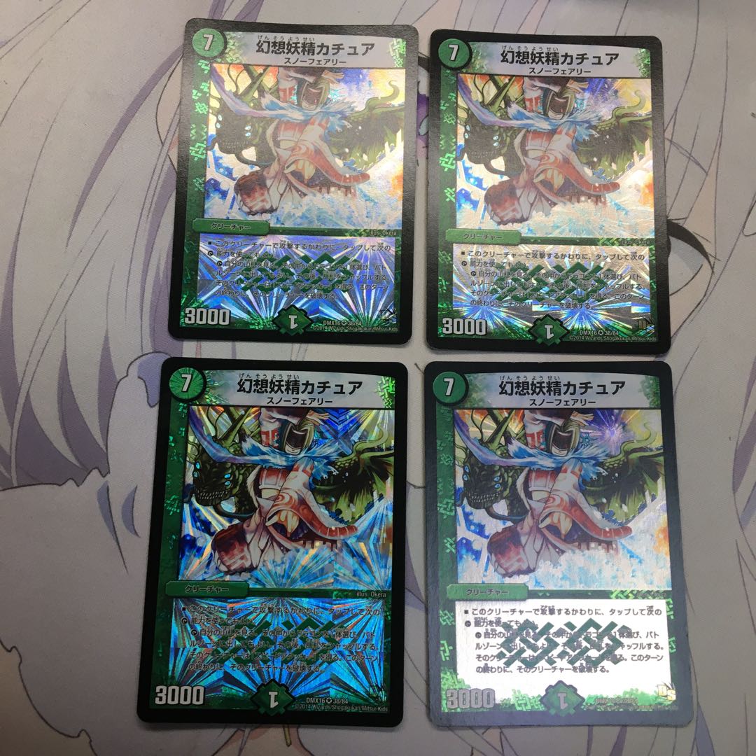 幻想妖精カチュア