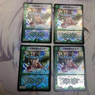 幻想妖精カチュア