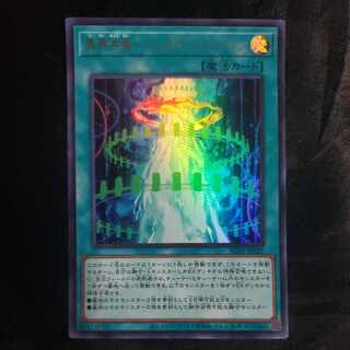 Cross World Resonance-Synchro Fusion Ultra Rare JP025