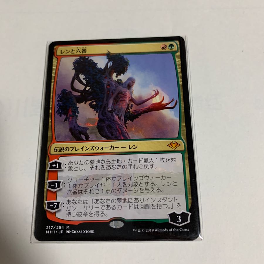 レンと六番 マジッザギャザリング 美品 日本語版 おまけ付き