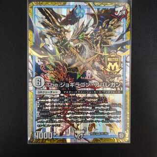 The ジョギラゴン・アバレガン　The ジョラゴン・ガンマスター　セット