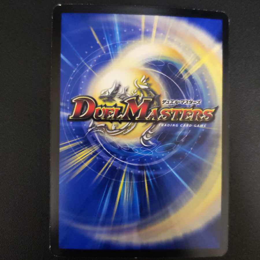 斬隠蒼頭龍バイケン　2枚セット　ダメージ品