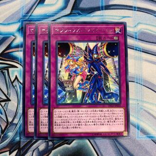 マジシャンズ・コンビネーション R