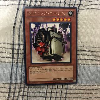 即発送 スクラップゴーレム レア1枚 ぽんこつ効果