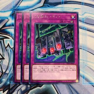 くず鉄のシグナル R