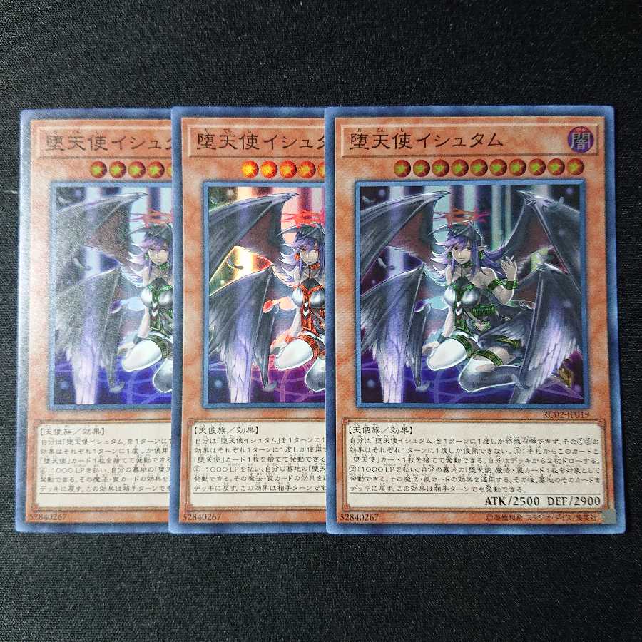 堕天使イシュタム