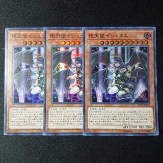 堕天使イシュタム