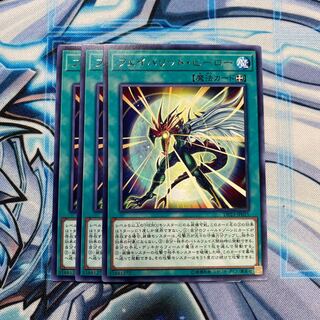 フェイバリット・ヒーロー R